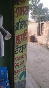 Madhuriya Lassi & Chay Dukan