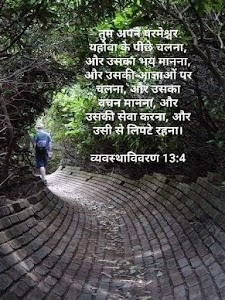 Atmik Prathana Kendra (Yeesu Darwar) Sedria