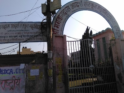 Shri Bhagwan Das Adarsh Sanskrit Mahavidyalaya