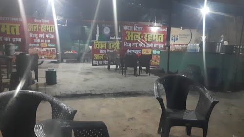 AL RAHMAT HOTEL GANGOH WALE अल रहमत होटल गंगोह वाले