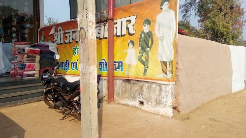 Janta Bazar Magarlod