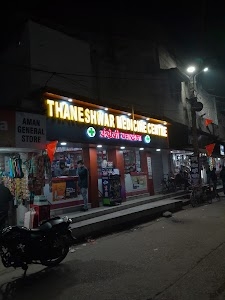 THANESHWAR MEDICINE CENTRE