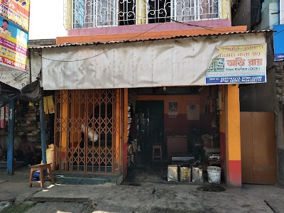 GUR BHANDAR গুড় ভাণ্ডার