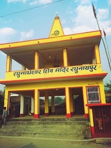 Raghunatheshwar Siv Mandir Raghunathpur