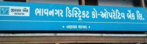 Bhavnagar District Co-Operative Bank