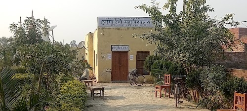 Kusma Devi (P.G.) Mahavidhyalay, Amanpur
