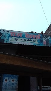 Raj Taliors