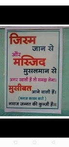 Madina masjid karedi