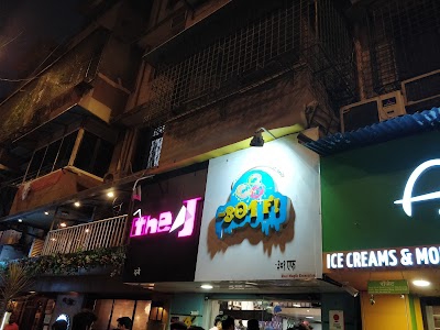 The J - Shivaji Park