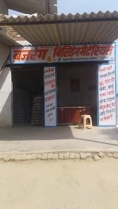 Bajrang Building Matterial