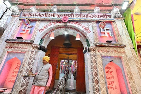 Phoolmati Mandir