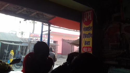 Prem Mobile Centre