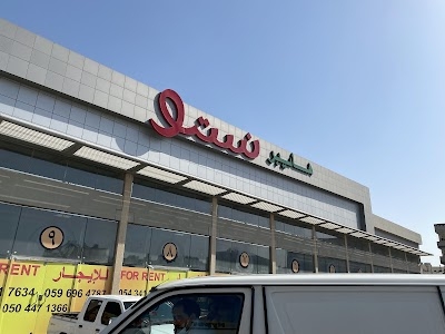 Nesto Hypermarket Dabab, Dammam