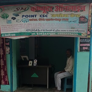 S.M. COMPUTER ONLIONE POINT