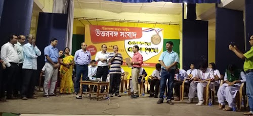 Uttar Banga Sambad Press