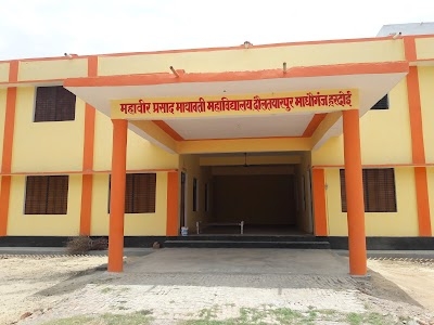 Mahaveer Prasad Mayavati Mahavidyalaya Madhoganj Hardoi