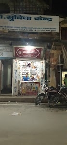 Ayodhya Medical Stores