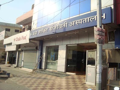 Ujala Cygnus: Brahm Shakti Sanjivani Hospital
