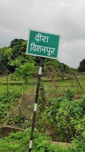 Dira ( bishanpur)