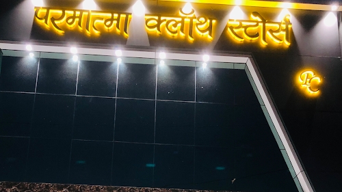 Parmatma Cloth Stores