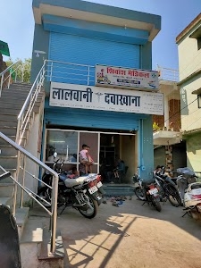 Laalvani Clinic