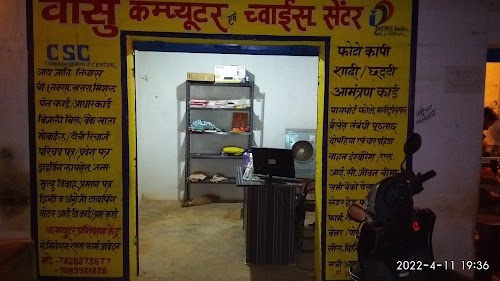 VASU COMPUTER AND CHOICES CENTER