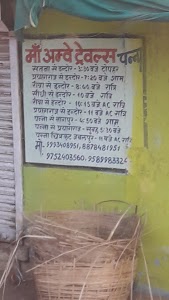 Bus Stand Panna