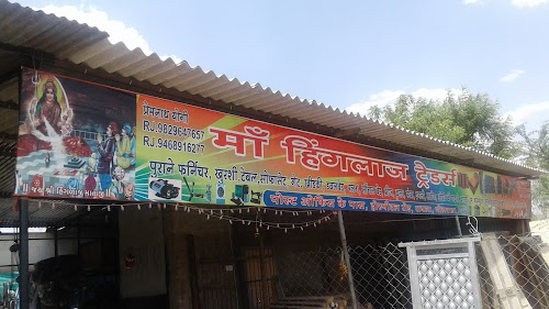 Maa Hinglaj Traders