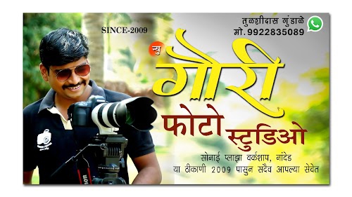 Gouri photo studio