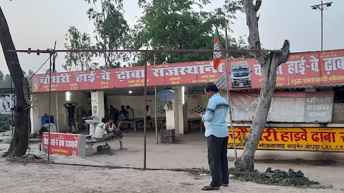 Rajsthani Chowdhary Hotel