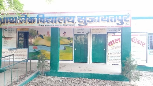Madhymik shiksha parishad school