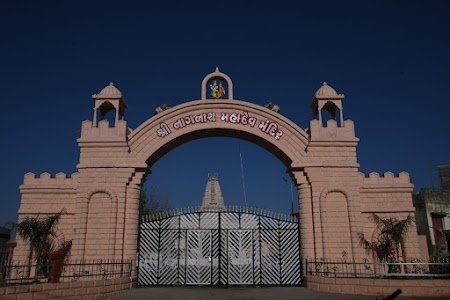 Nagnath Mahadev Mandir