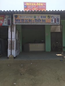 SMT NIRMALA DEVI CSC KENDRA (MUKESH YADAV)