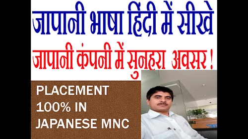 Japanese Language Services Centre