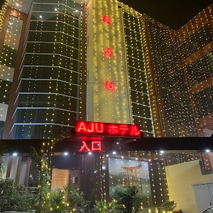 Aju Japanese Hotel (Aju Gurugram)