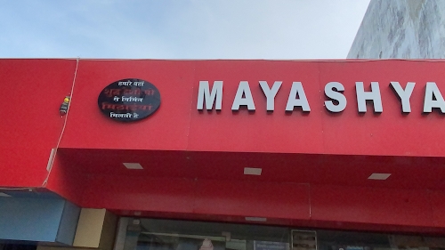Mayashyam Sweets And Restaurant