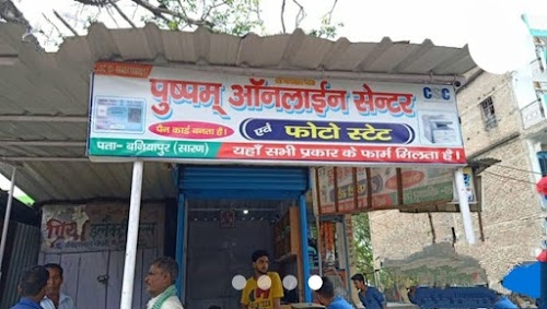 Pushpam online and pan card center