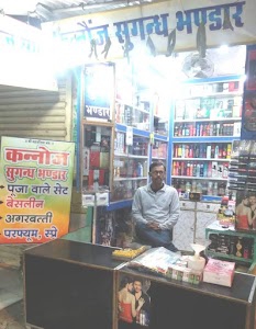 Kannauj Sugandh Bhandar