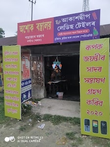 Garajan