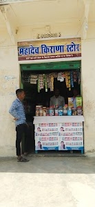 KIRANA STORE