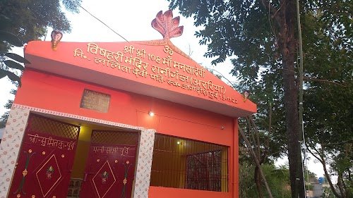 Vishari mandir
