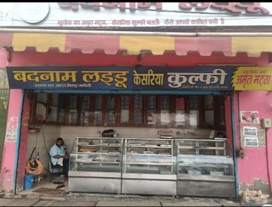 Badnaam Laddu