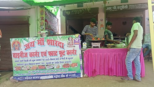 Jai Maa Sharada Chainij Karnar
