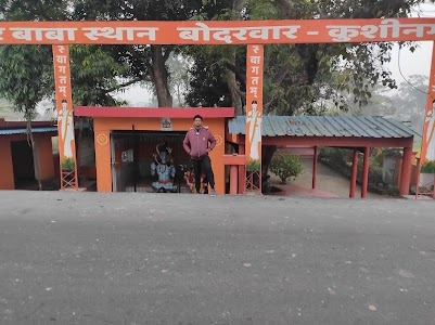 Bodarwar