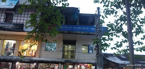 Assam Gramin Vikash Bank Gogamukh Branch