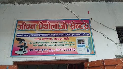 Jivan pathology centre
