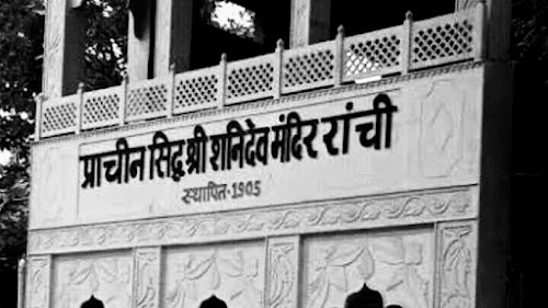 Prachin Siddh Shree Shani Dev Mandir