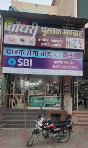Choudhary Pustak Bhandar