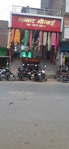 NANAD BHAUJAI SUIT & SARI SHOW ROOM
