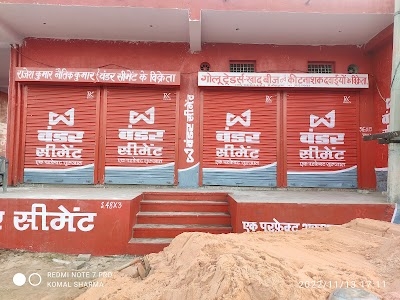 Golu Khad Beej Bhandar